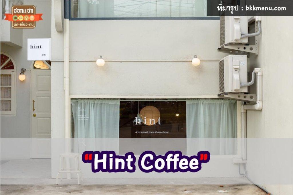 Hint Coffee