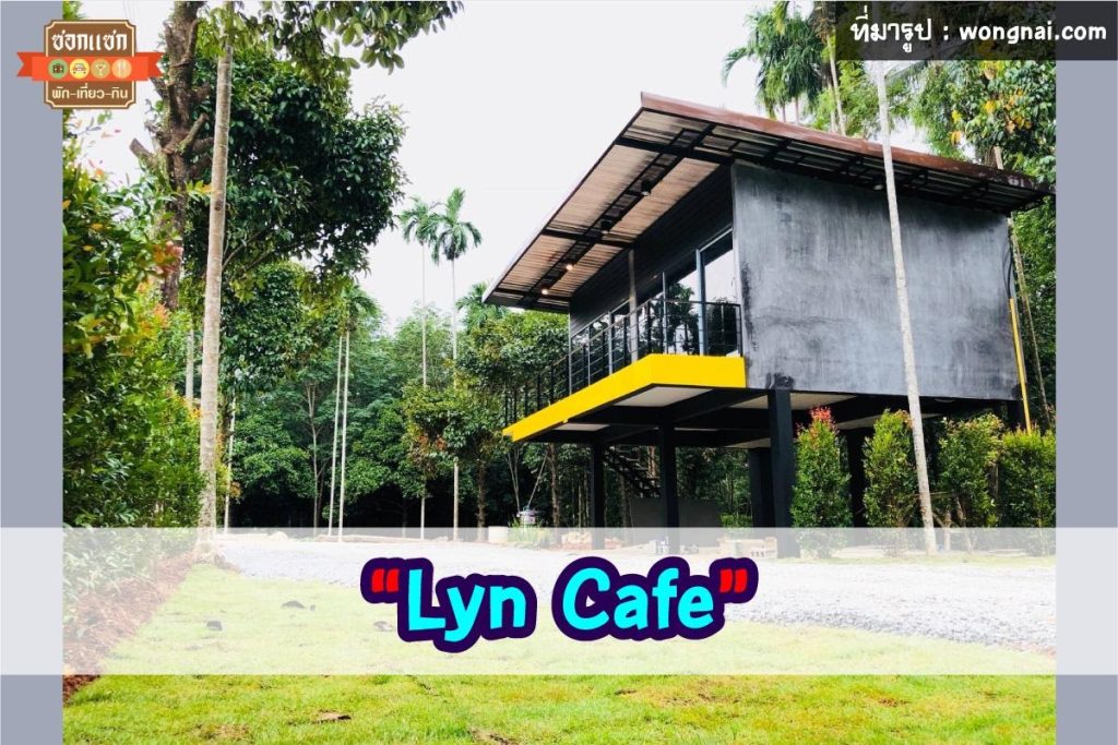 Lyn Cafe