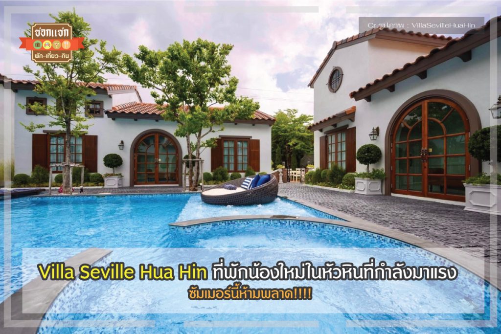 Villa Seville Hua Hin