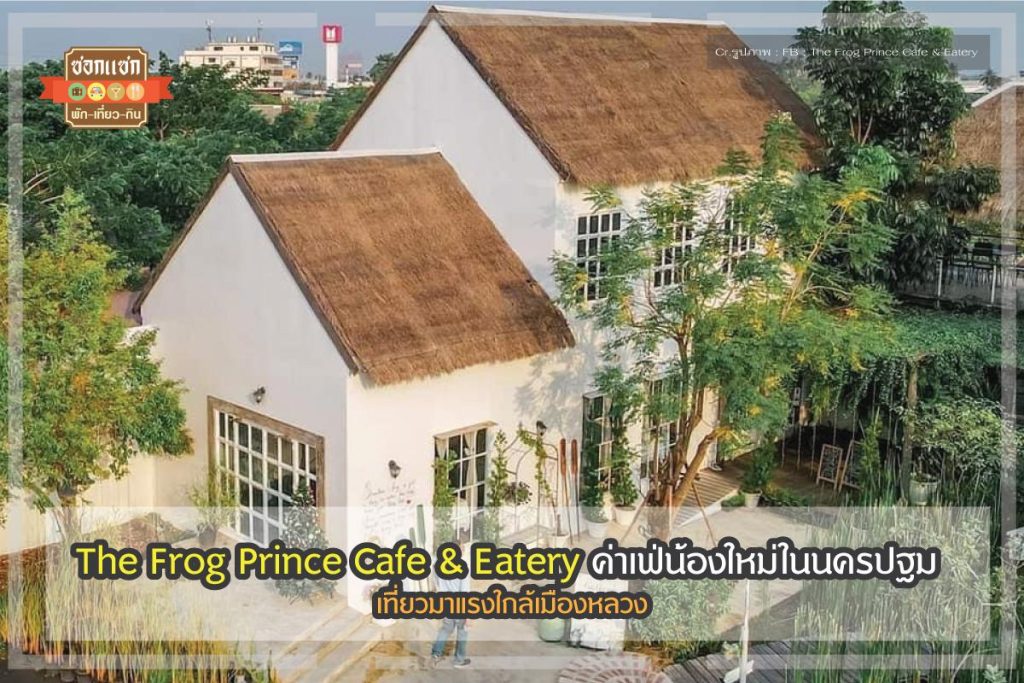 The Frog Prince Cafe & Eatery