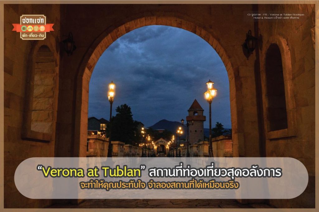 Verona at Tublan