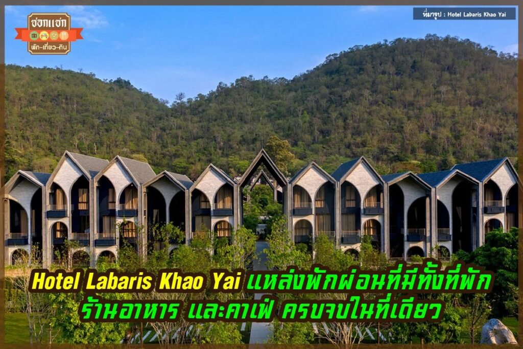 Hotel Labaris Khao Yai