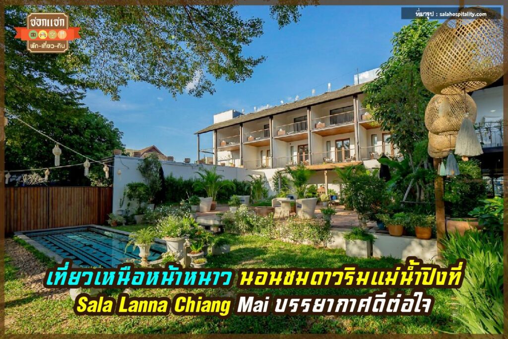 Sala Lanna Chiang Mai