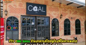 COAL bistro