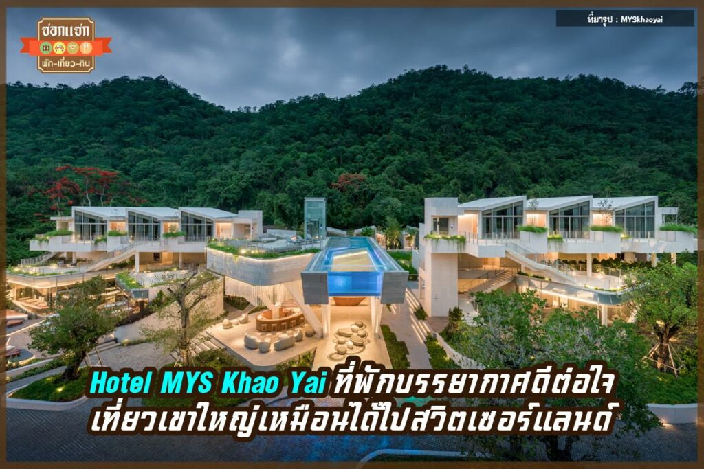 Hotel MYS Khao Yai