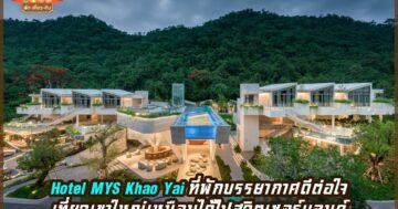 Hotel MYS Khao Yai