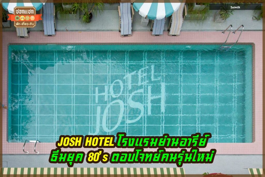 JOSH HOTEL