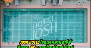 JOSH HOTEL