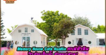 Memory House Café HuaHin