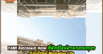 YANH Ratchawat Hotel