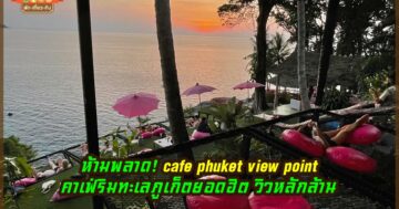 cafe phuket view point