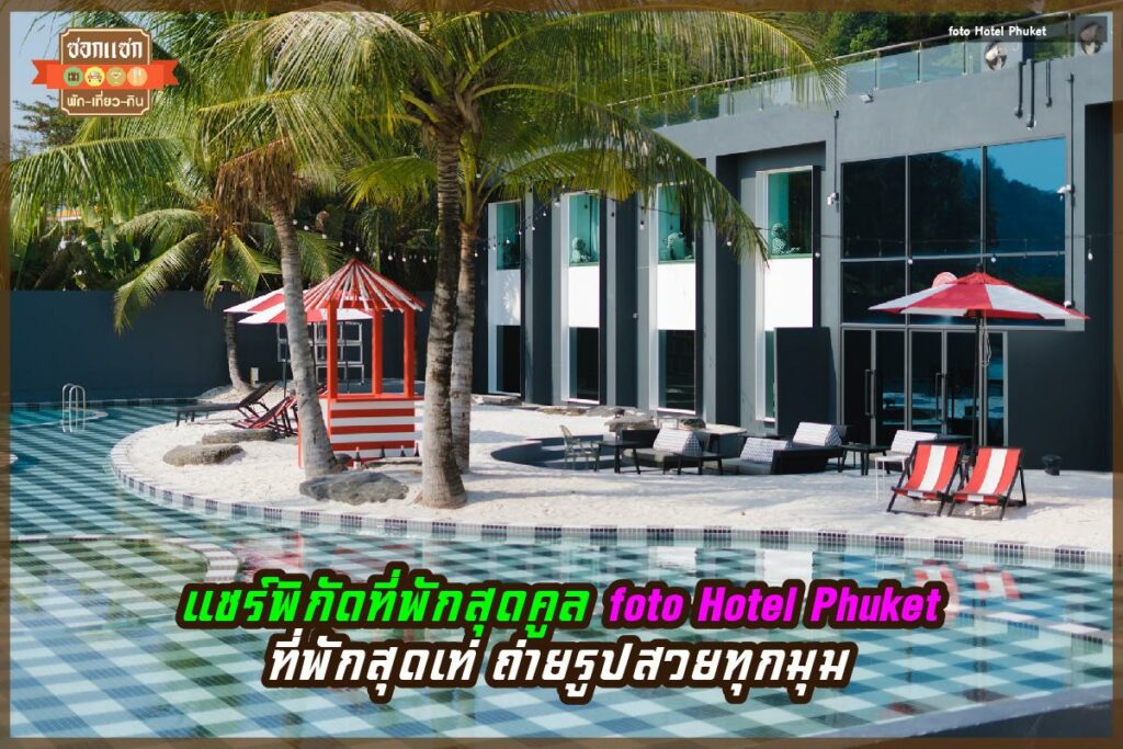 foto Hotel Phuket