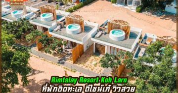 Rimtalay Resort Koh Larn