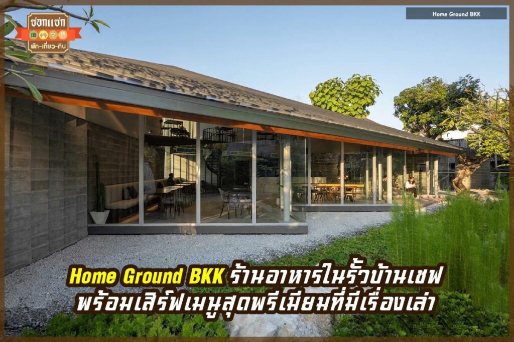 Home Ground BKK