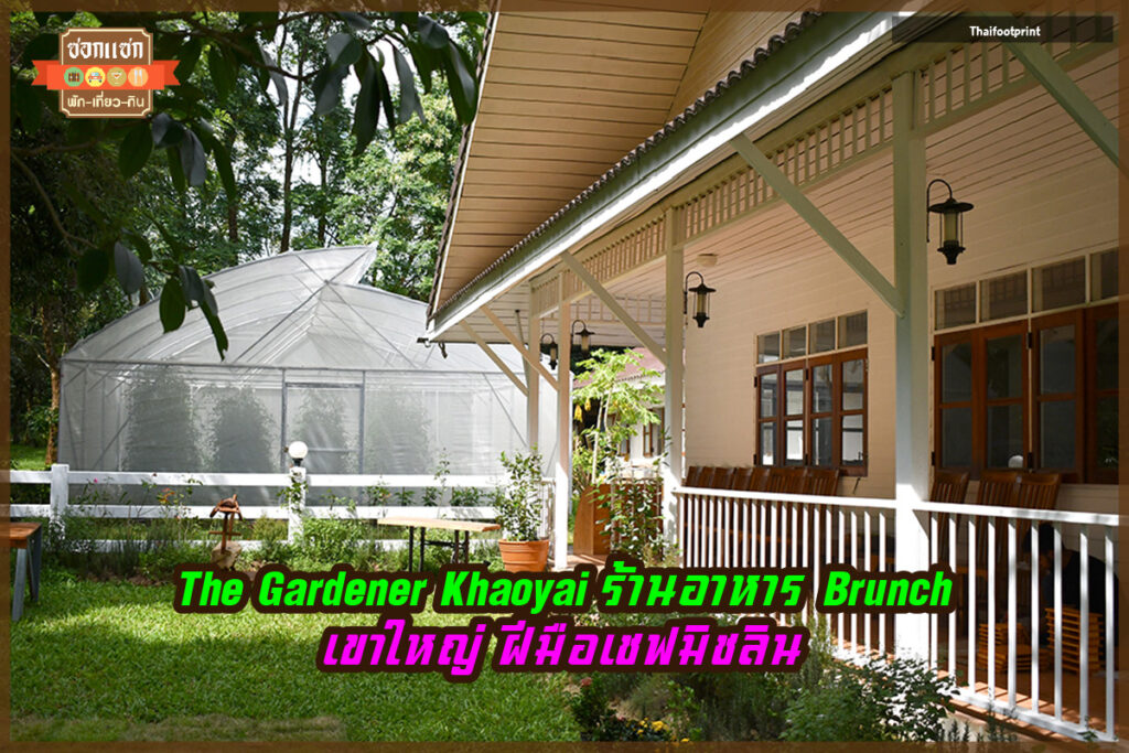 The Gardener Khaoyai